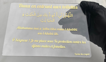 Plexiglass - Duaa en entrant aux toilettes