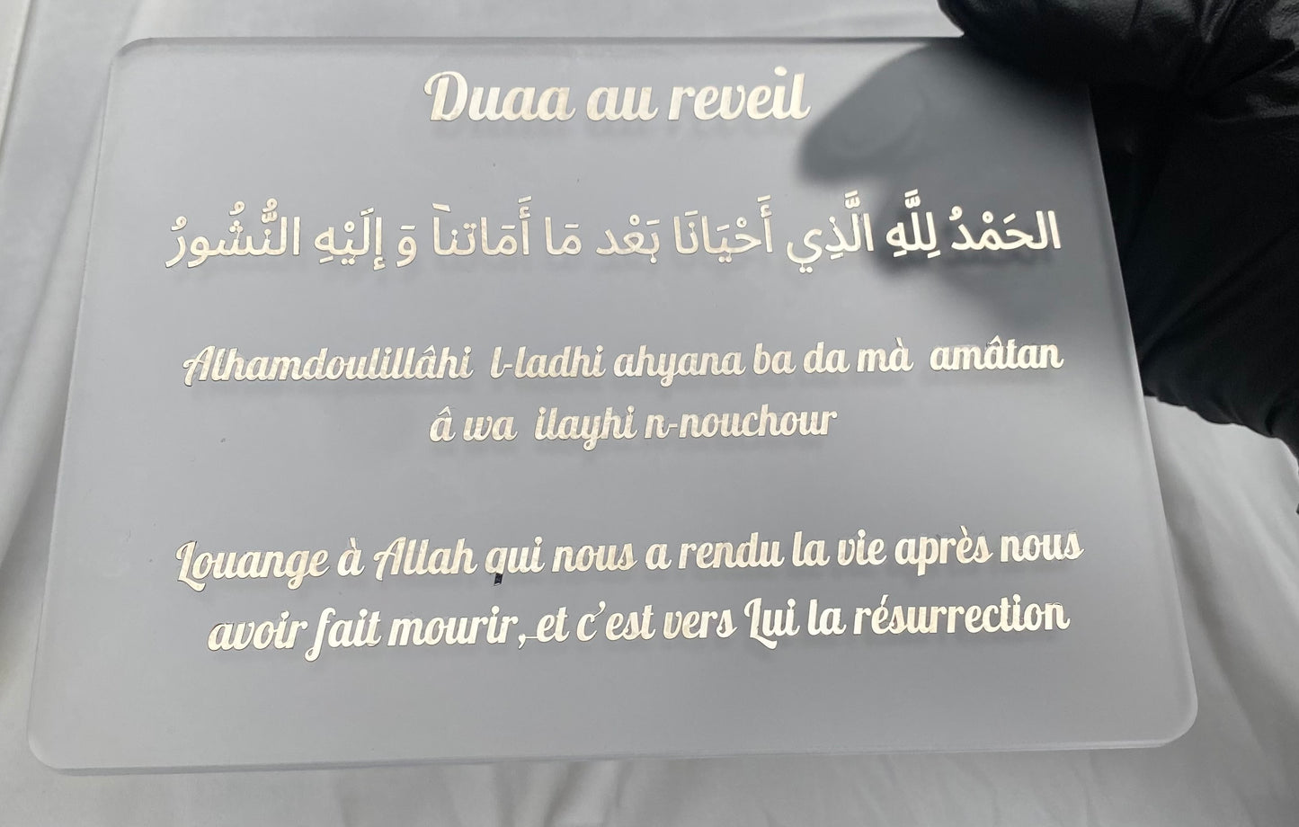 Plexiglass - Duaa au reveil